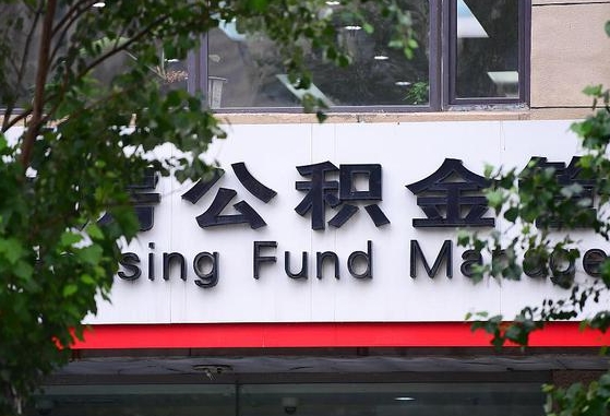 无锡离职后公积金怎么帮取（离职了公积金如何取出）